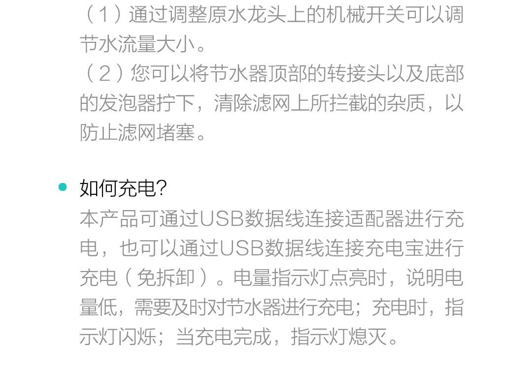 咱家节水器拆机,感应节水器