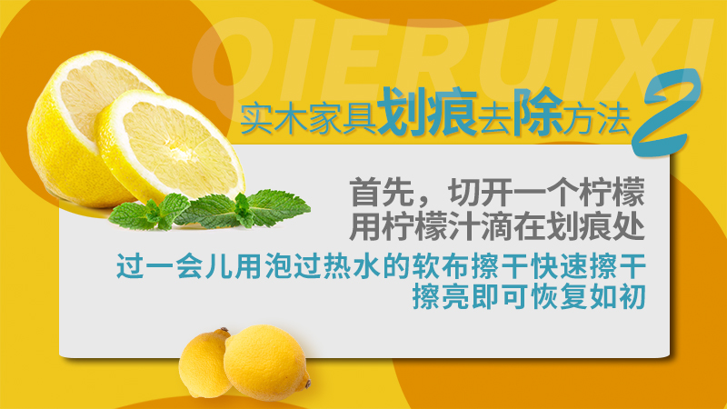 实木家具有划痕怎么修复,实木家具漆有划痕如何修复