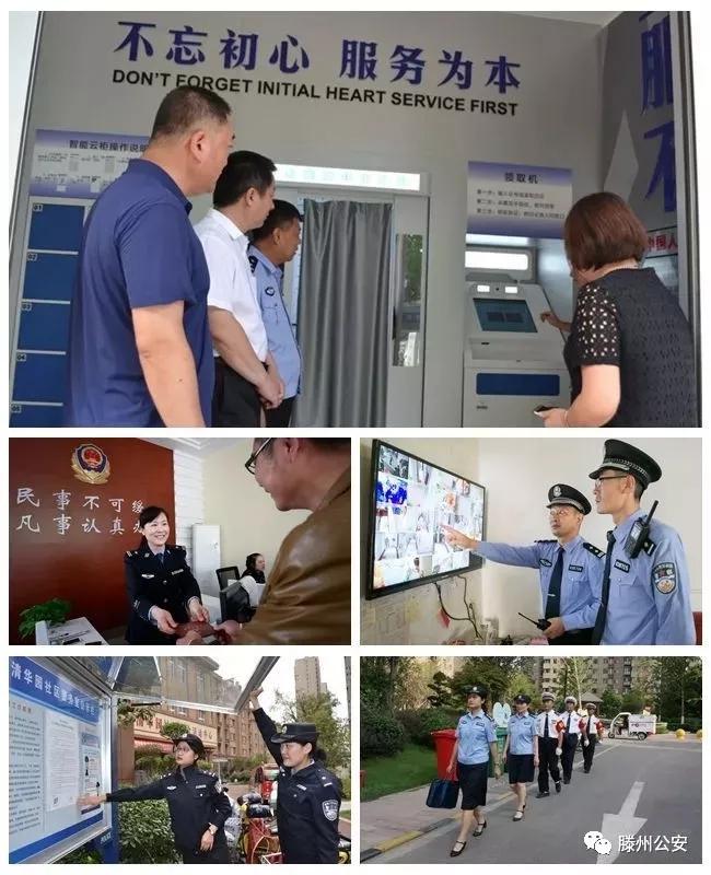 滕州哪个派出所最好,滕州市级别最高的派出所