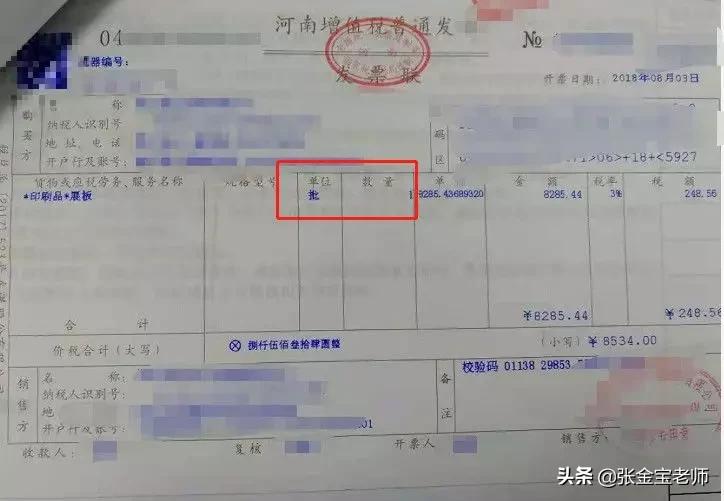 发票清单错了怎么开,如何开具发票清单的简单方法