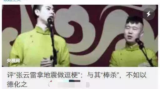 奚梦瑶怀孕？武迪秀胸？薛小白假退出？张云雷被棒杀？泫雅直播？