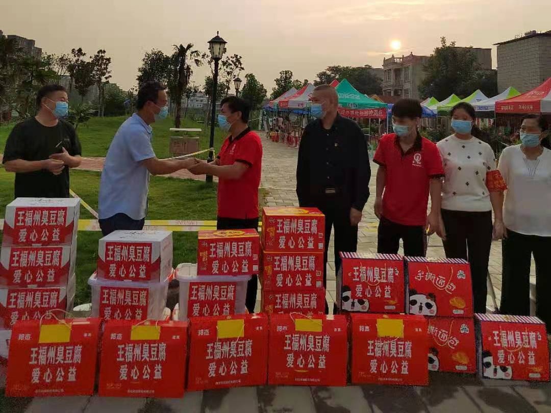 河南王福州食品有限公司慰问疫情防控一线工作人员