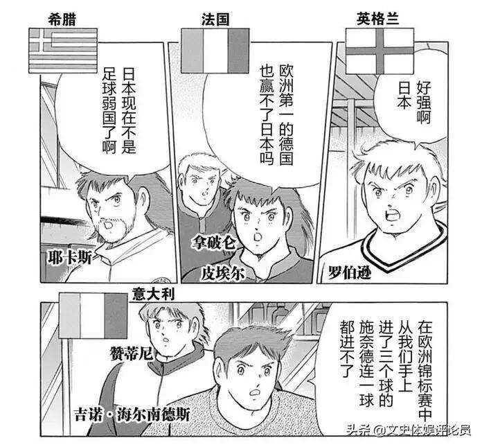 足球小将友谊赛大空翼快速破门,足球小将辛坦拿大空翼