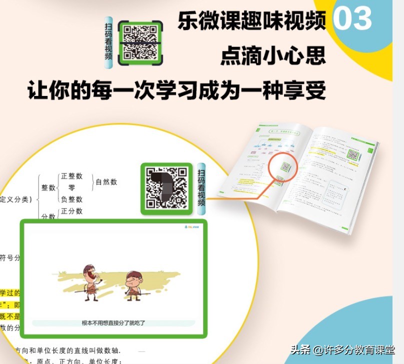 还逼小孩去补习？补习班的猫腻你知道多少？