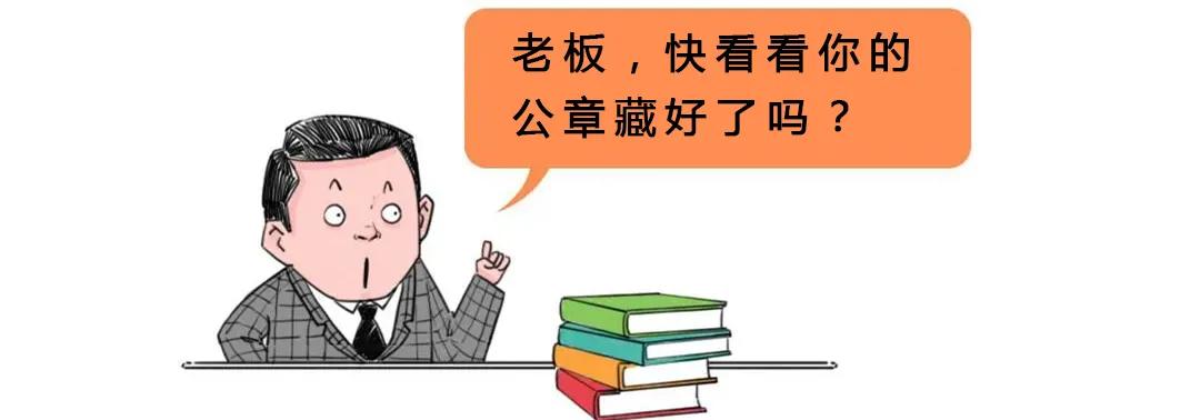 公章在手天下就有吗,得天下的含义