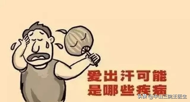 臭汗症是身体出汗哪里都臭吗,臭汗虚汗