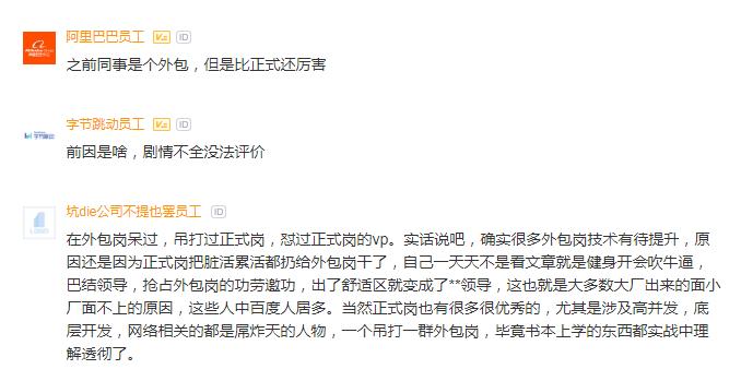 中软外包是不是大量辞退,中软外包员工维权