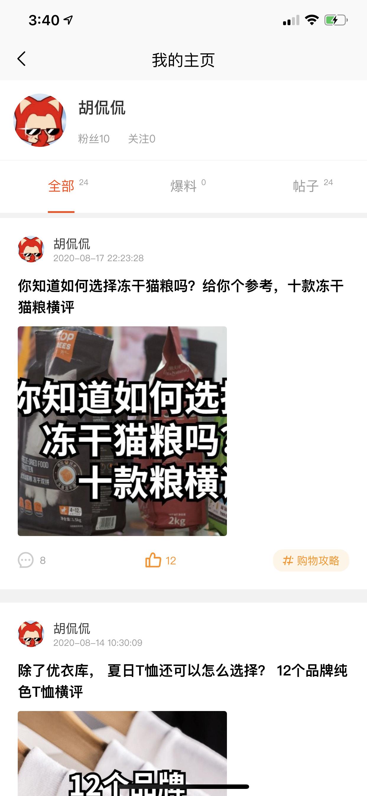 电商比价工具哪个好,电商比价软件网站推荐免费