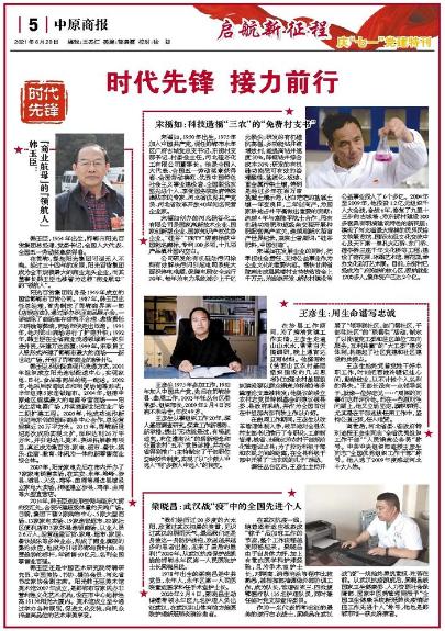 邯郸：时代先锋 接力前行