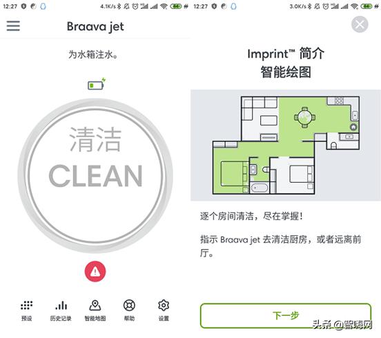 irobot擦地机器人喷水视频,irobot擦地机器人按键说明