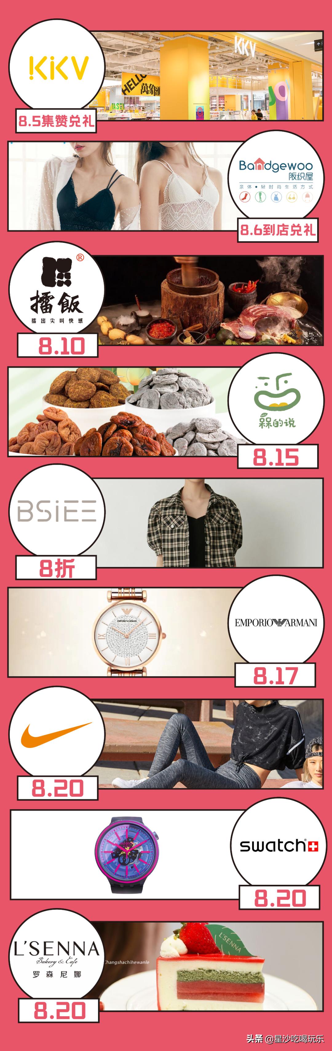 万象汇收购欢乐汇,万象汇潮玩儿