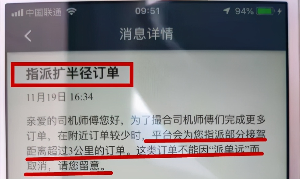 杭州网约车司机注意事项,杭州网约车司机现状