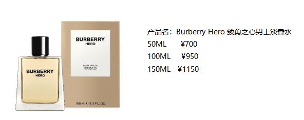 burberry香水俊勇之心广告,博柏利骏勇之心男士香水广告