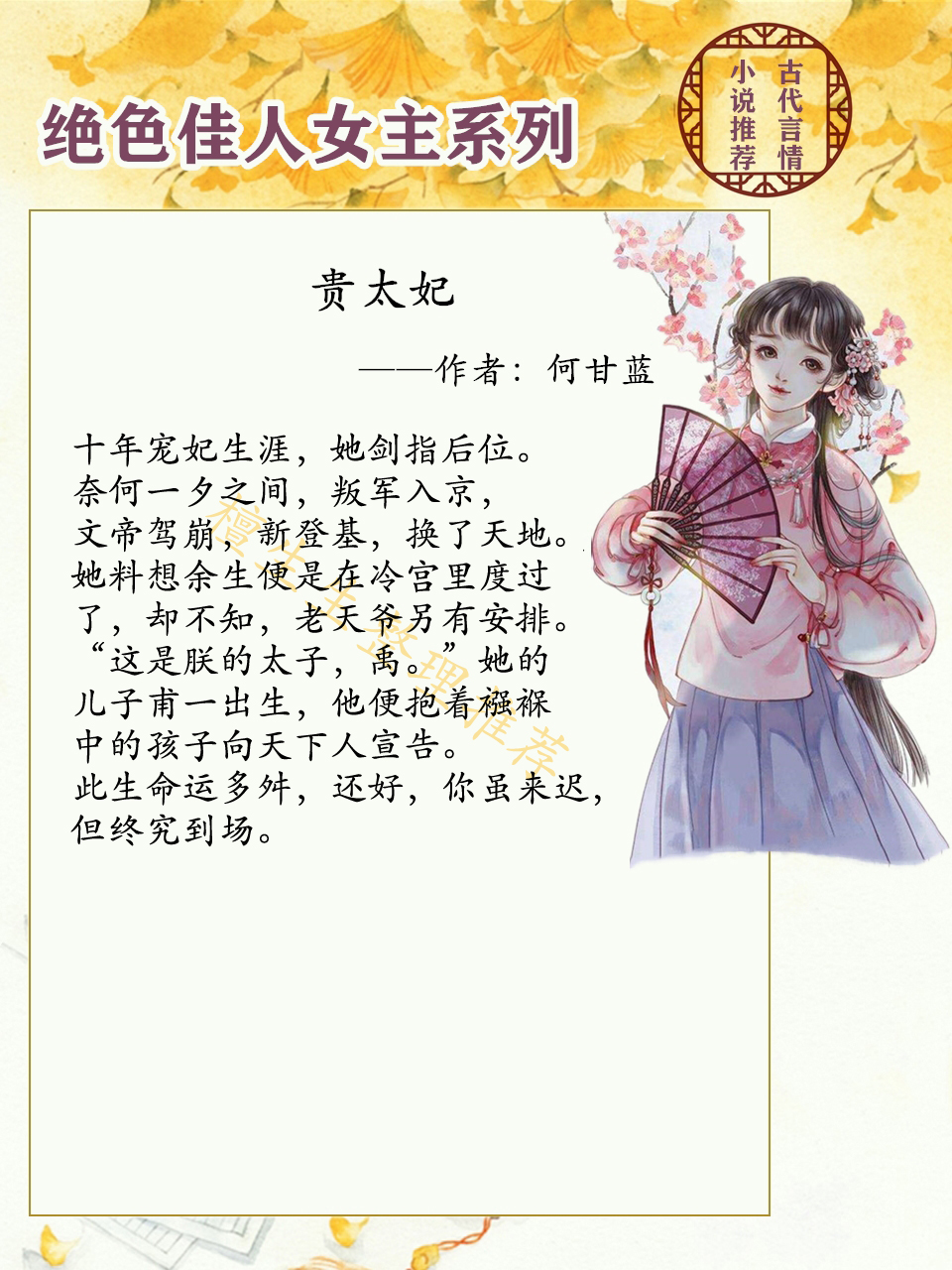 小说推荐女主美艳撩人男主高冷,强推绝色佳人女主