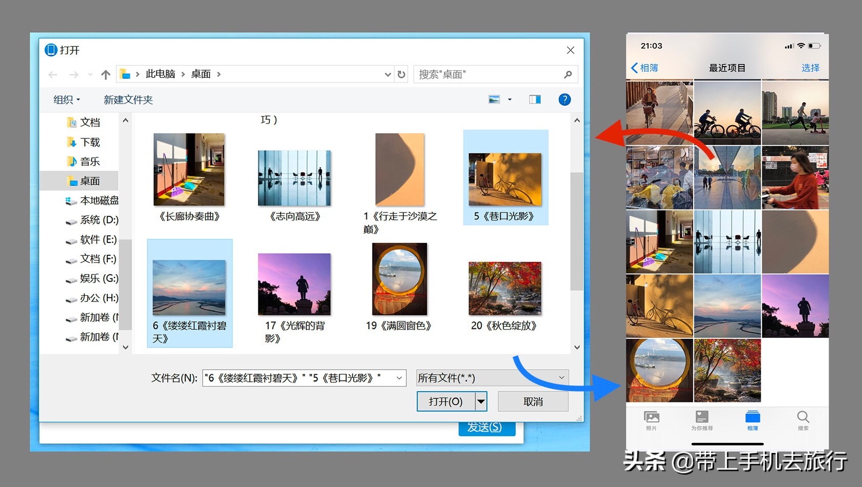 iphone手机和安卓手机怎么互传,iphone与电脑文件互传