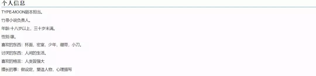 型月的真实身份,型月原型人物