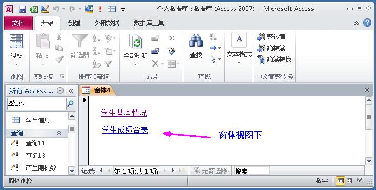 access进销存窗体实例,access登录窗体快速创建技巧实例