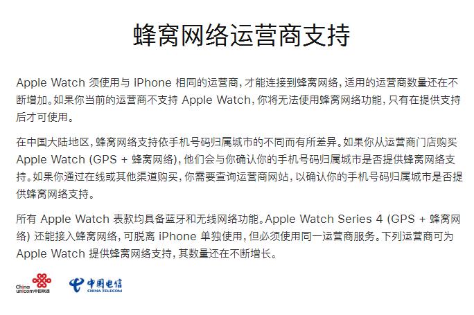 applewatch支持福建移动,applewatch支持移动esim