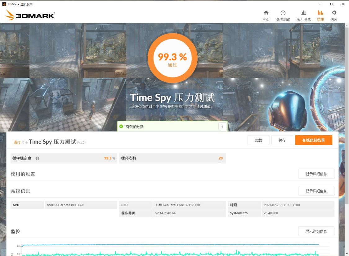 友谊的大船说开就开,给朋友装台预算不到3W的过渡用电脑主机