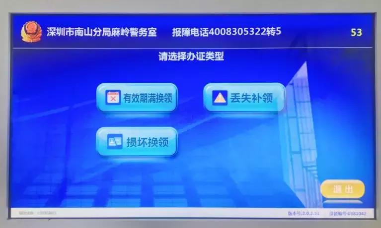 在深圳怎么给港澳通行证办理签注,港澳通行证办理签注快吗