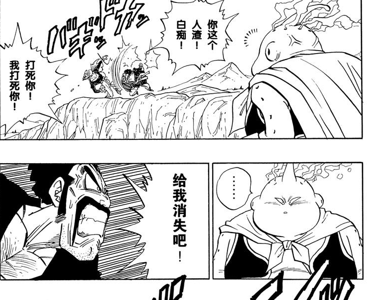 龙珠第一部战力排行,龙珠第一部战斗力排名