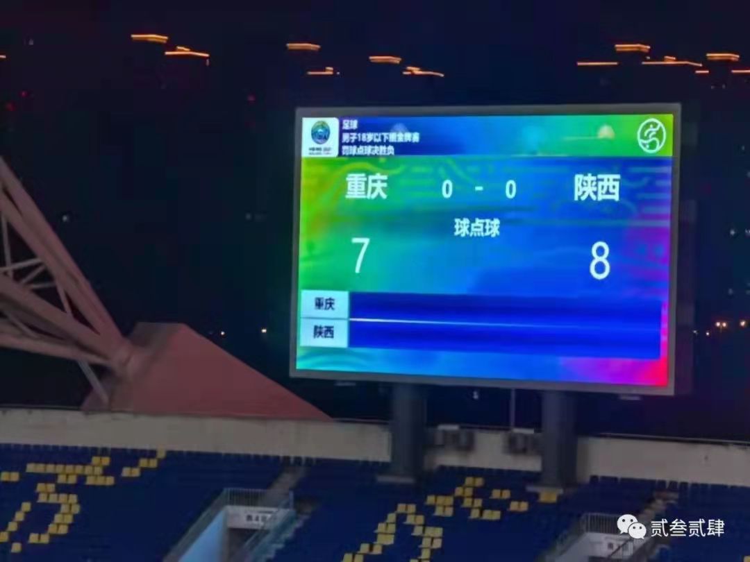 2017陕西全运队男足u20,陕西队夺冠