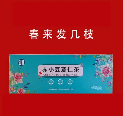 薏米赤小豆芡实茯苓荷叶,茯苓薏苡仁赤小豆芡实栀子茶功效