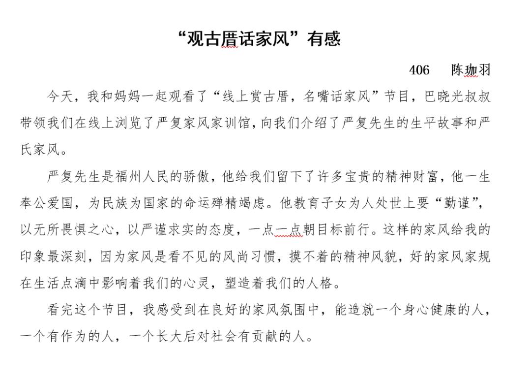 小学开展晒家风家训活动,学校开展家风家训教育活动