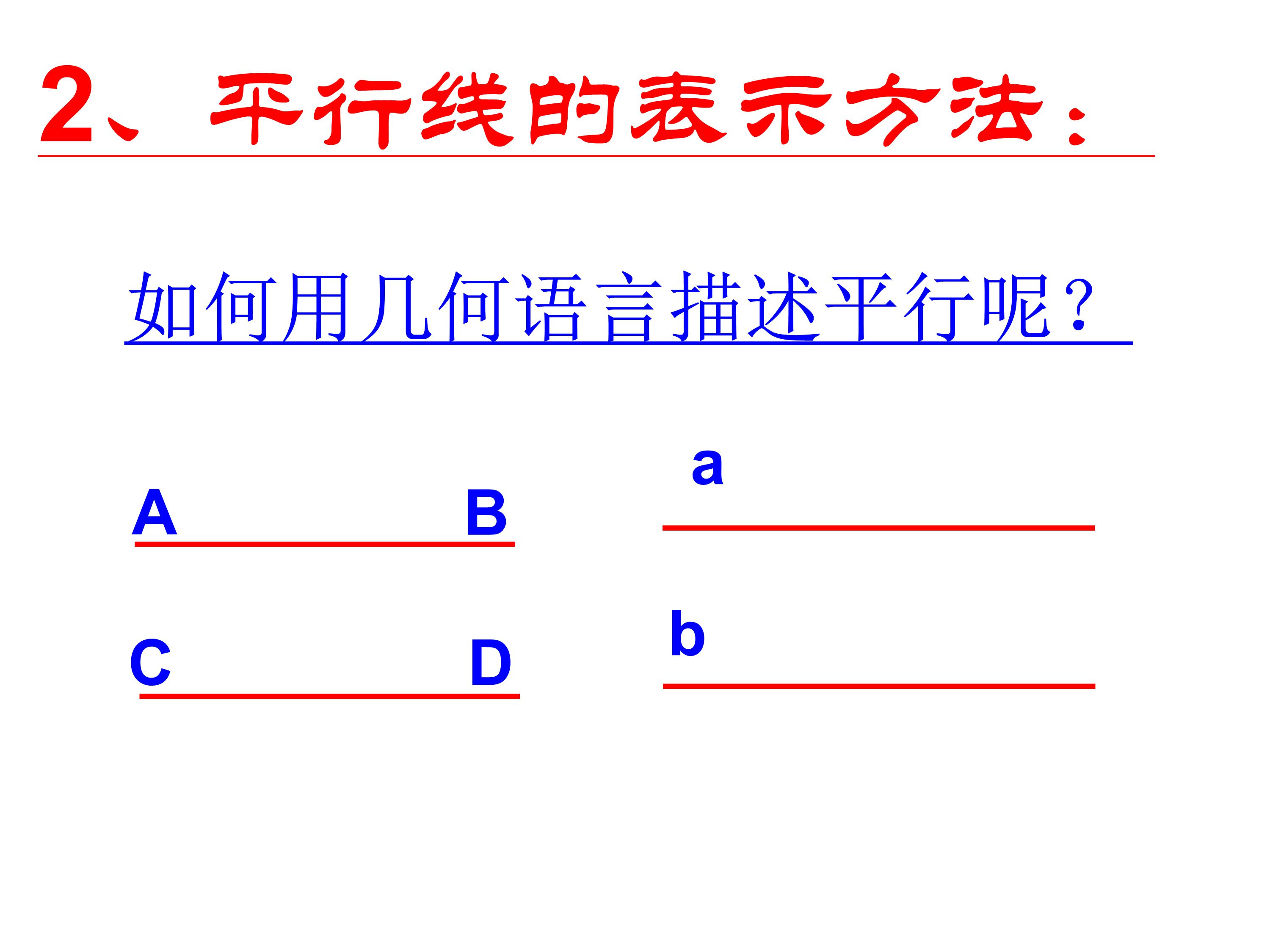 七下平行线及其判定的思维导图,数学思维导图相交线与平行线