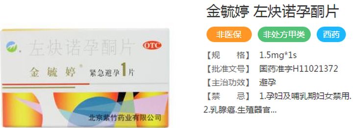 环节育器,避孕环和避孕器