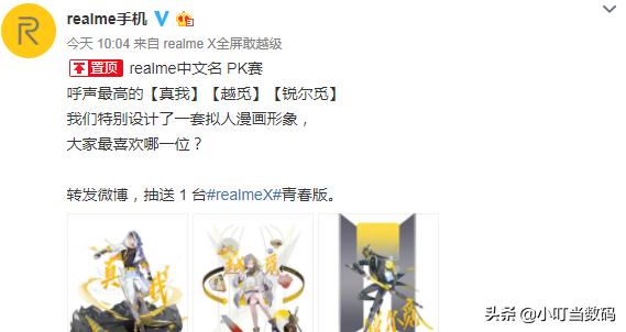 redmi红米品牌,redmi名字的含义