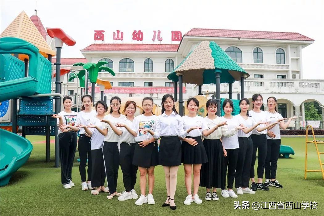 向日葵花开满园，颗颗童心向太阳·江西省西山学校幼儿园