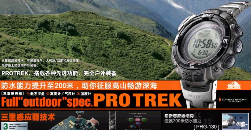 2010天灾*祸人**后淡定入手当时最具强大功能的casioprg-130