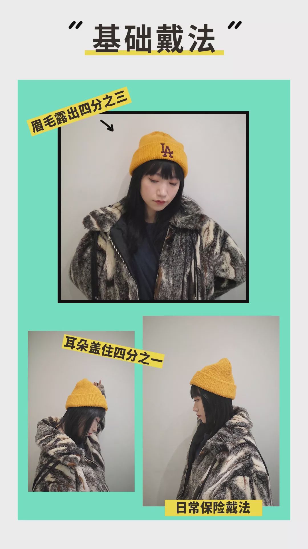 为什么有些人戴毛线帽子不好看,总是戴不好假发