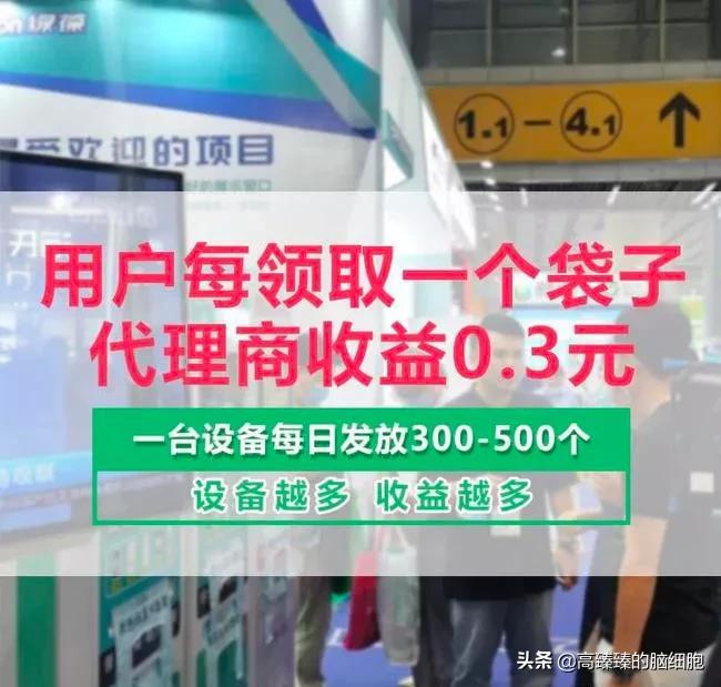 共享塑料袋项目,共享环保袋靠谱吗