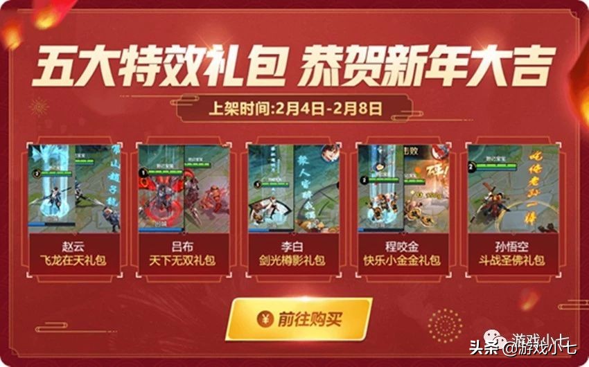 王者荣耀干将莫邪新皮肤预热上线,王者荣耀恭喜干将莫邪喜提新皮肤