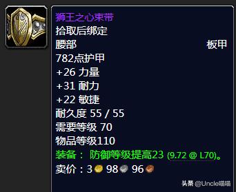 魔兽世界tbc分解低级紫装,魔兽世界tbc最强蓝装