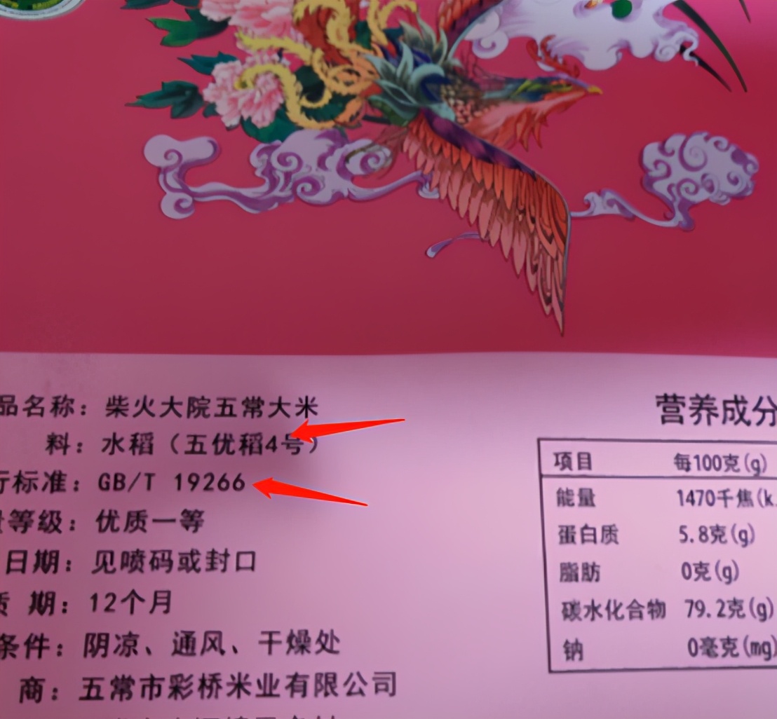 买大米认准什么标准号,买大米看标准还是看品牌