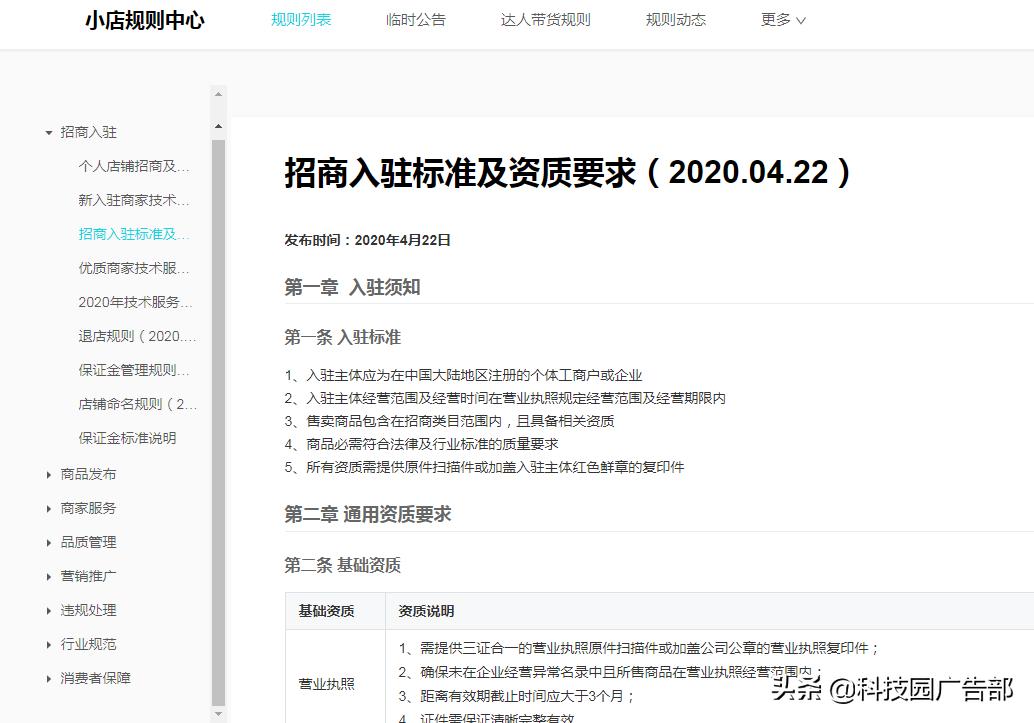 抖音缴纳500元可以开通小店了吗,没有营业许可证怎么开通抖音小店