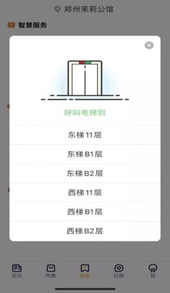 花式守护，物业防疫新举措！