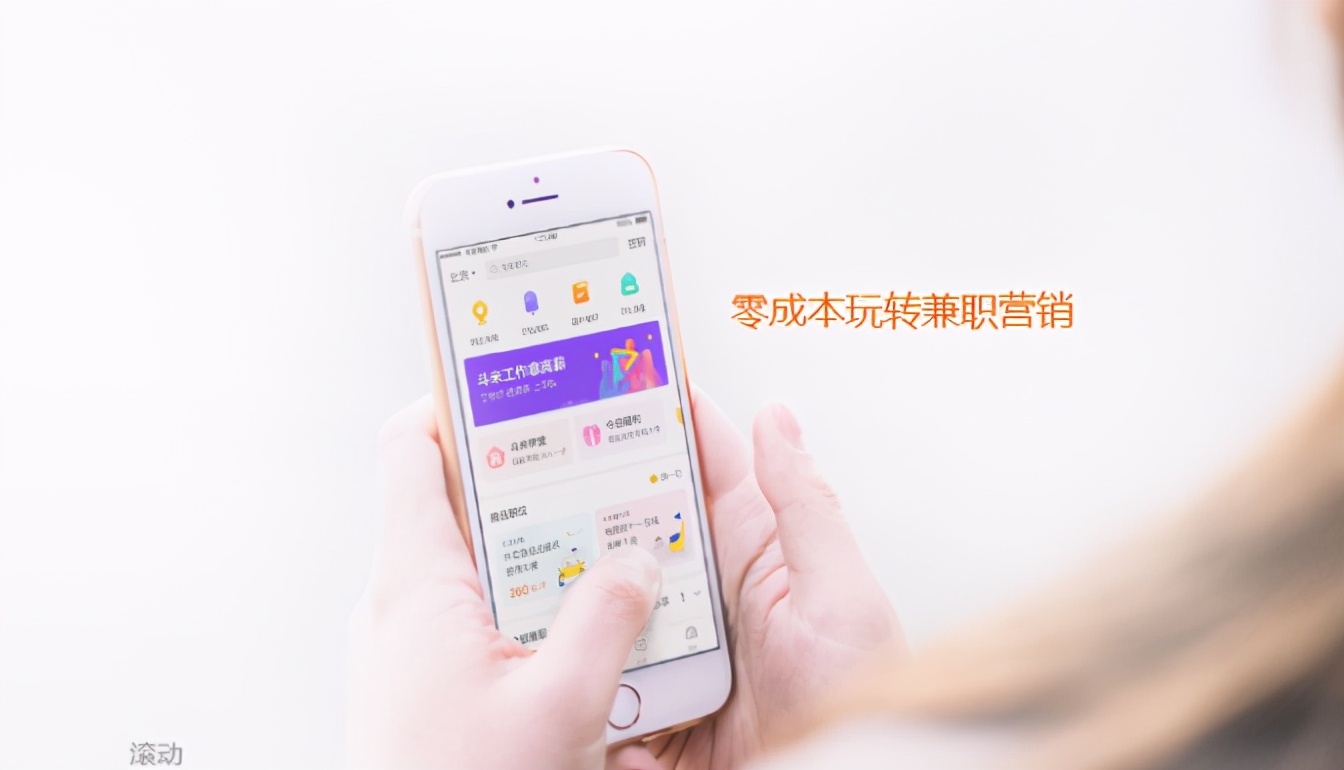 兼职营销50：零成本引流，发布4个任务兼职，就带来数千人报名