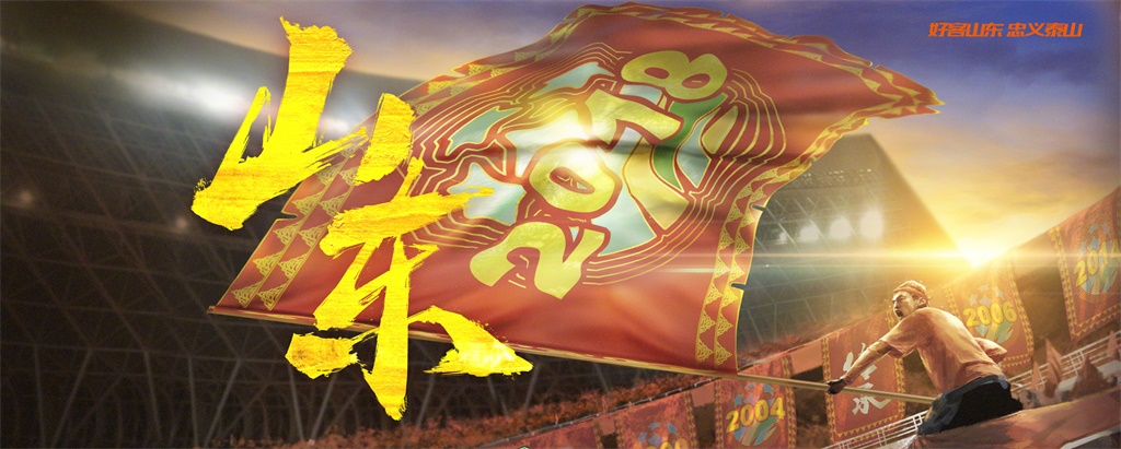 中国足球职业联赛元年,2018中国足球职业联赛