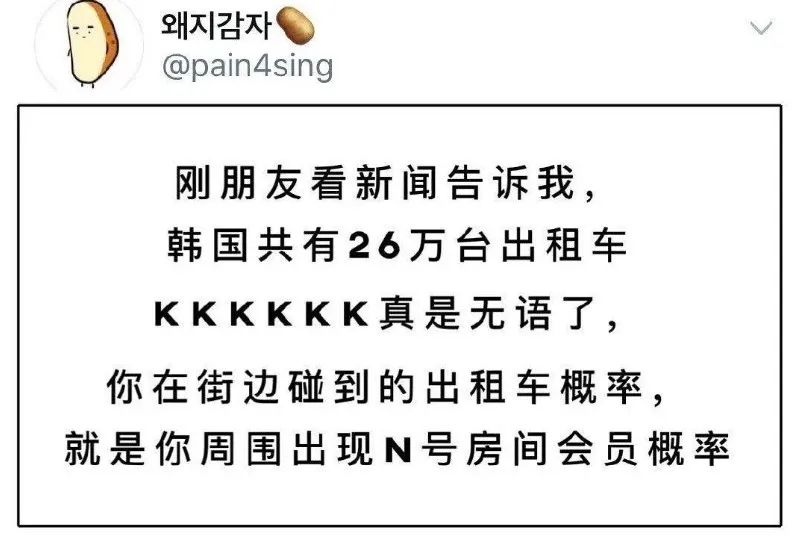 韩国n号房杀人犯,韩国第九房间杀人事件