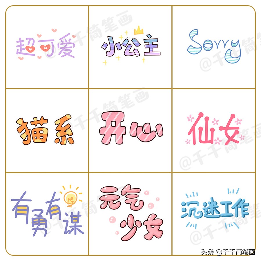 马上能用在手帐里的可爱简笔画,简笔画饮料100种可爱手帐