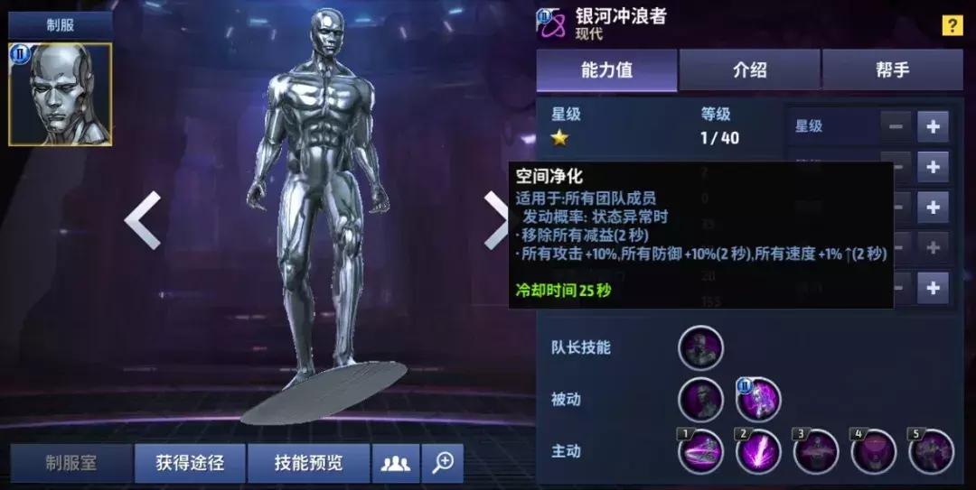 神之战力“银影侠”驰骋外太空，称霸暗影堡垒