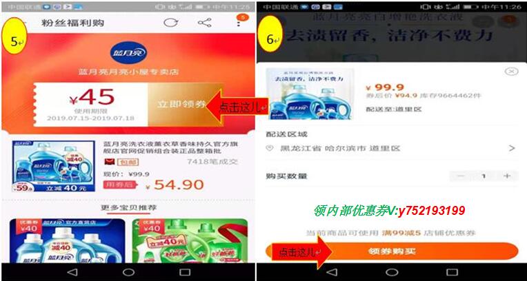 淘宝内部优惠券领取如何设置,淘宝天猫内部优惠券领券教程