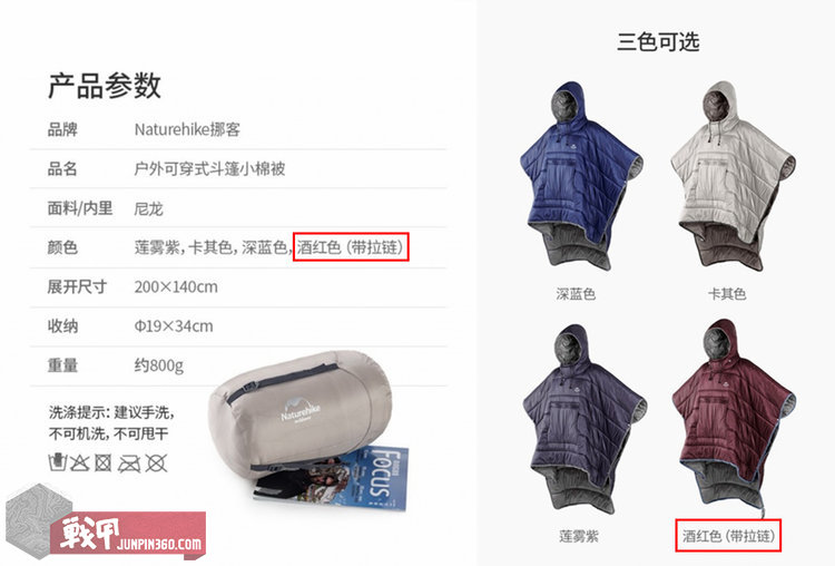 电瓶车神器——Snugpak、Helikon、NH挪客4款披风斗篷简评