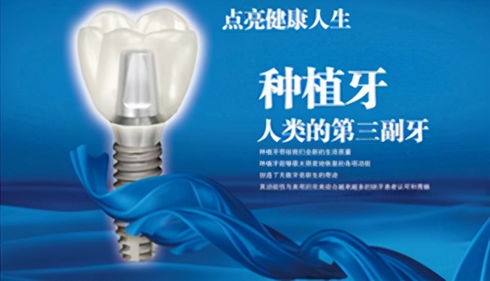 雅悦齿科种植牙价格表,雅悦齿科儿童护牙