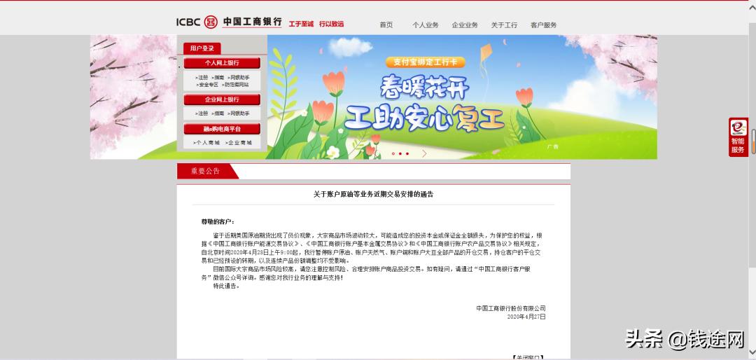 原油期货用什么平台买,原油期货与股票