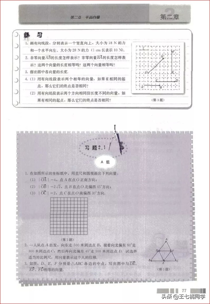 高一数学必修四免费教学视频,高中人教版必修四数学重点知识点